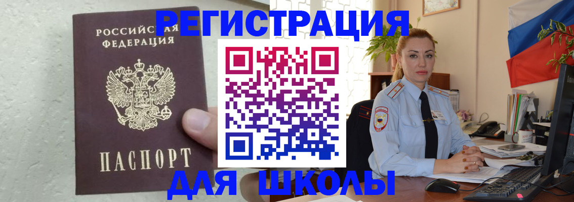 прописка 2025 в Арамили