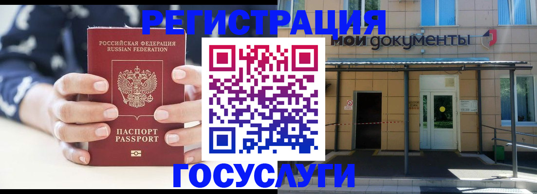 временная регистрация поиск в Арамили