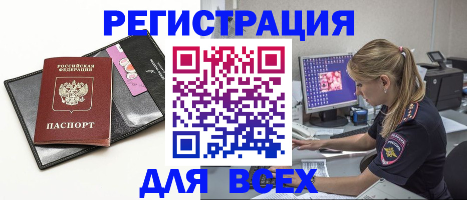 прописка в квартире в Арамили