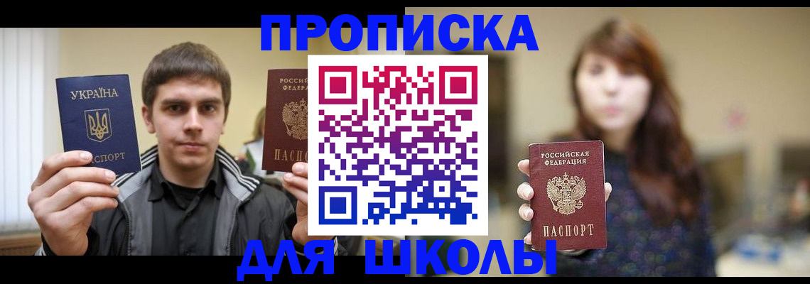 временная регистрация надежно в Арамили